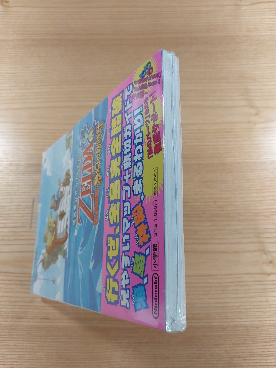 【E1518】送料無料 書籍 ゼルダの伝説 夢幻の砂時計 任天堂公式ガイドブック ( 帯 DS 攻略本 ZELDA 空と鈴 )_画像6