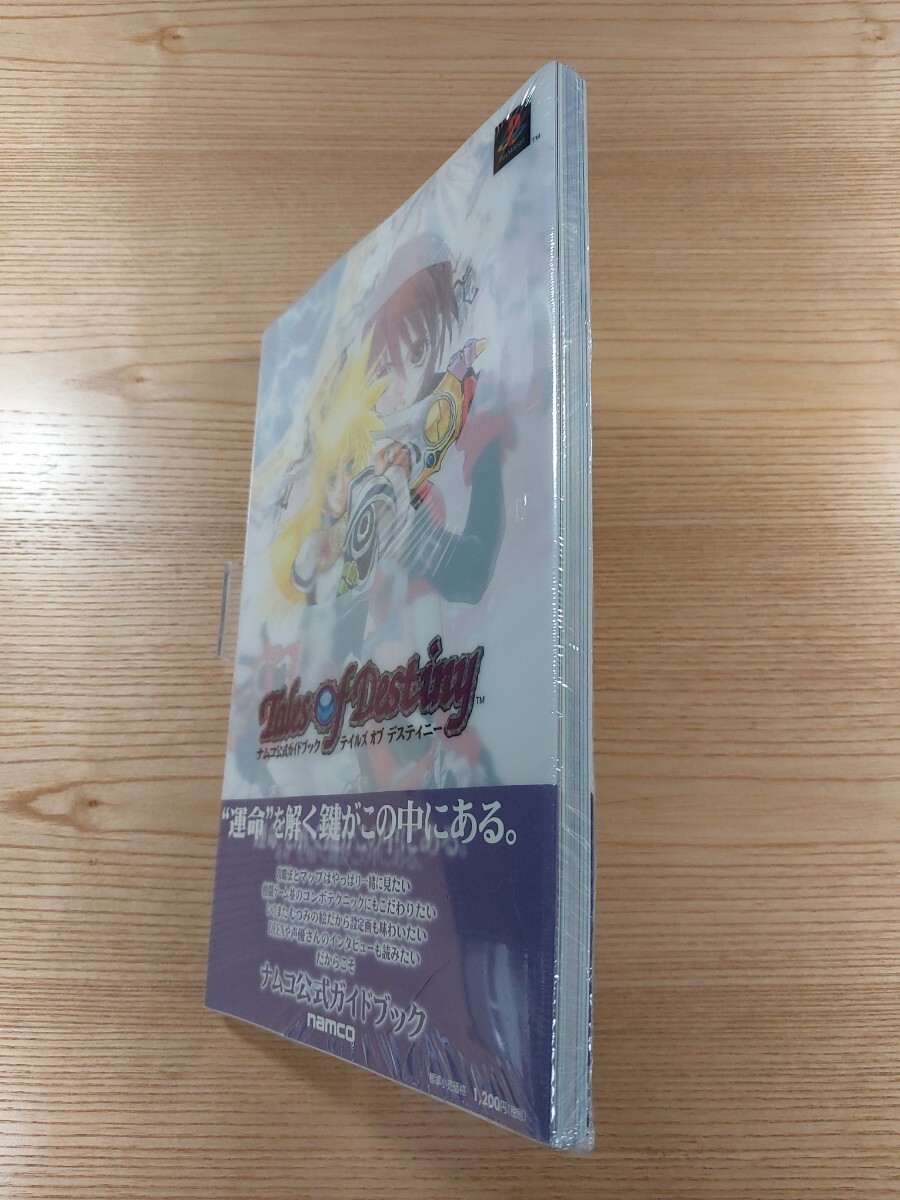 【E1526】送料無料 書籍 テイルズ オブ デスティニー ナムコ公式ガイドブック ( 帯 PS1 攻略本 Tales of Destiny B5 空と鈴 )_画像4