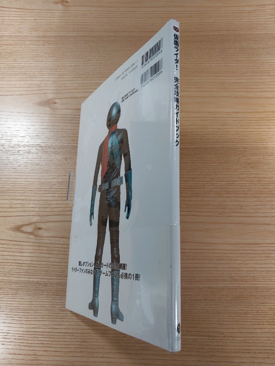 【E1546】送料無料 書籍 仮面ライダー 完全攻略ガイドブック ( 帯 PS1 攻略本 B5 空と鈴 )_画像3