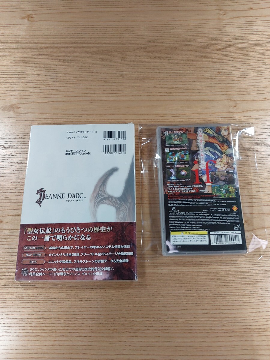 【E1605】送料無料 PSP ジャンヌ・ダルク 攻略本セット ( プレイステーションポータブル JEANNE D'ARC 空と鈴 )_画像2