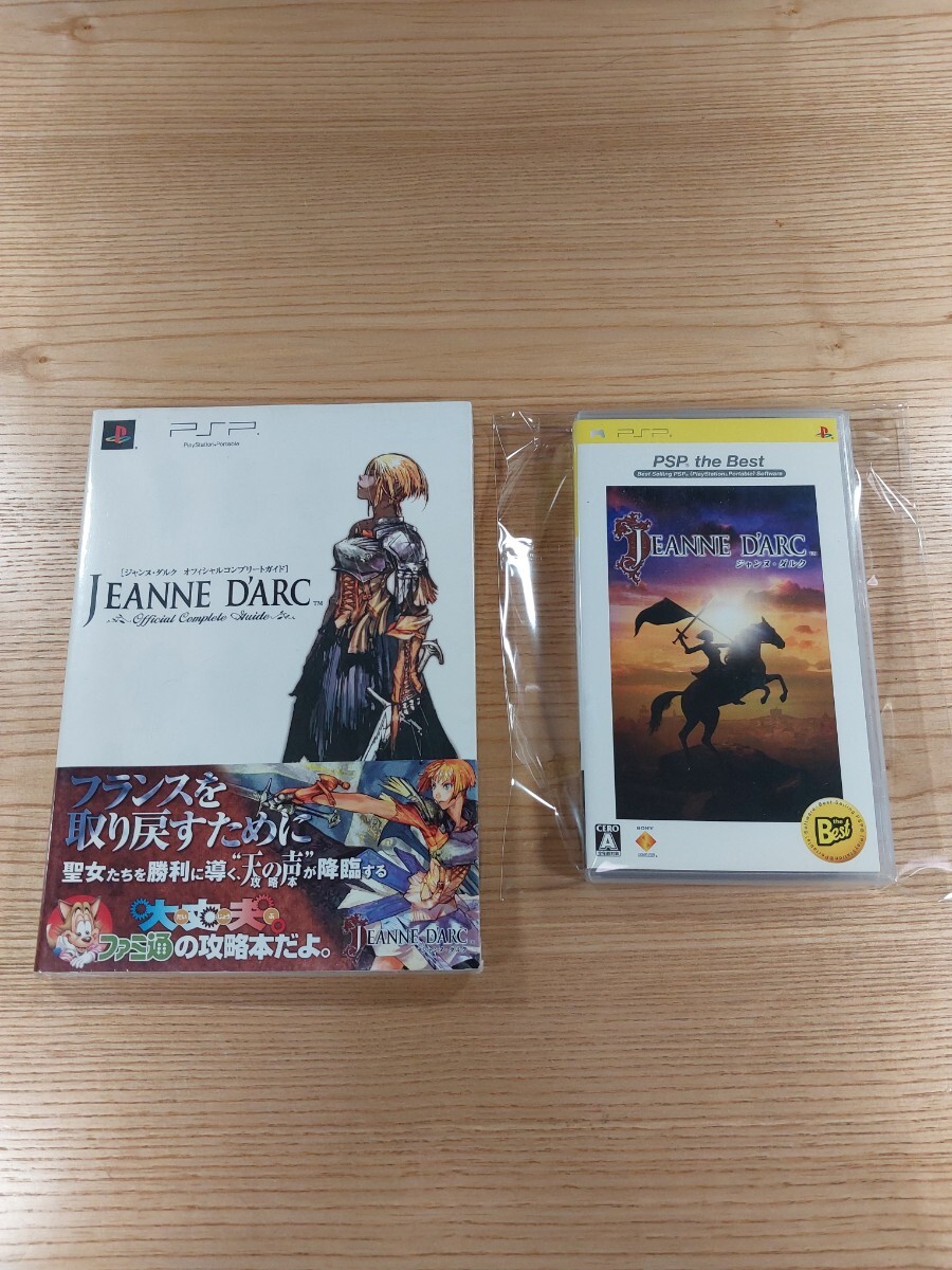 【E1605】送料無料 PSP ジャンヌ・ダルク 攻略本セット ( プレイステーションポータブル JEANNE D'ARC 空と鈴 )_画像1