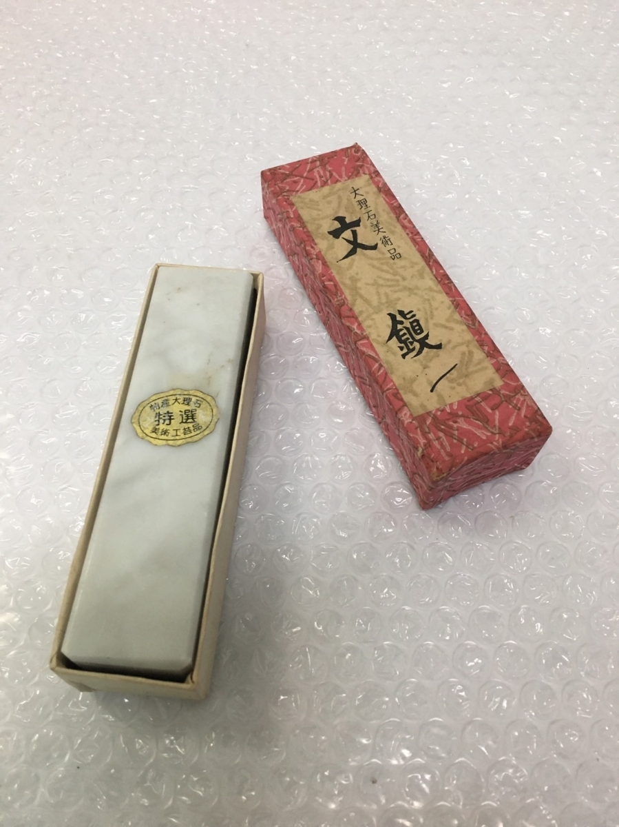 工場直送 大理石文鎮 aob.adv.br
