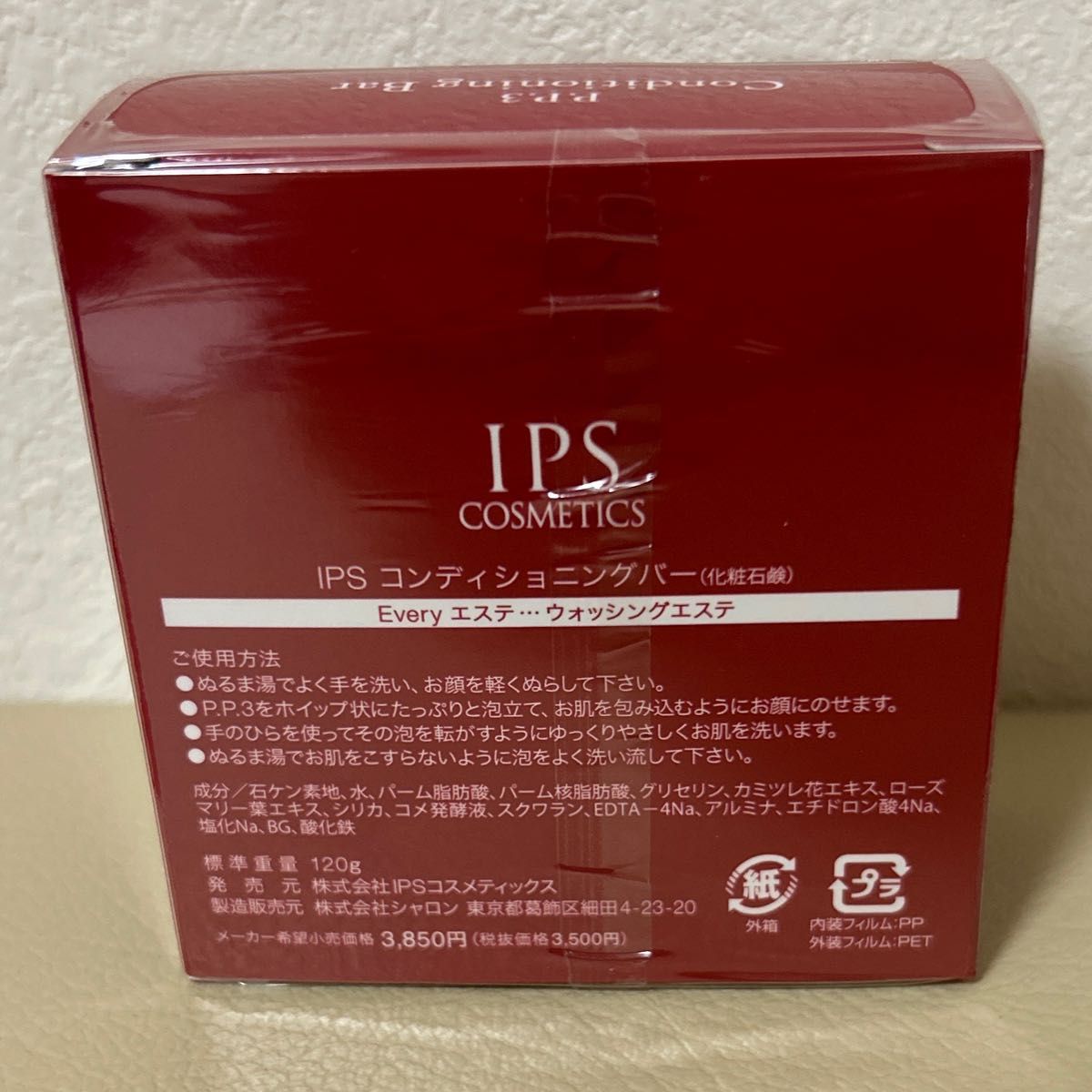IPSコスメティックス P.P.3 コンディショニングバー 洗顔石鹸