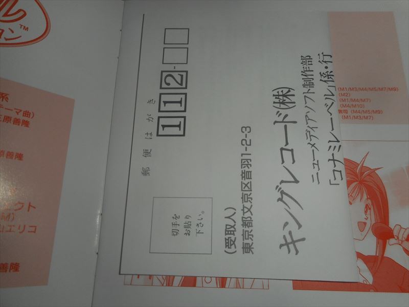 CD ときめきメモリアル SOUNDコレクション4 コナミ KONAMIの画像4