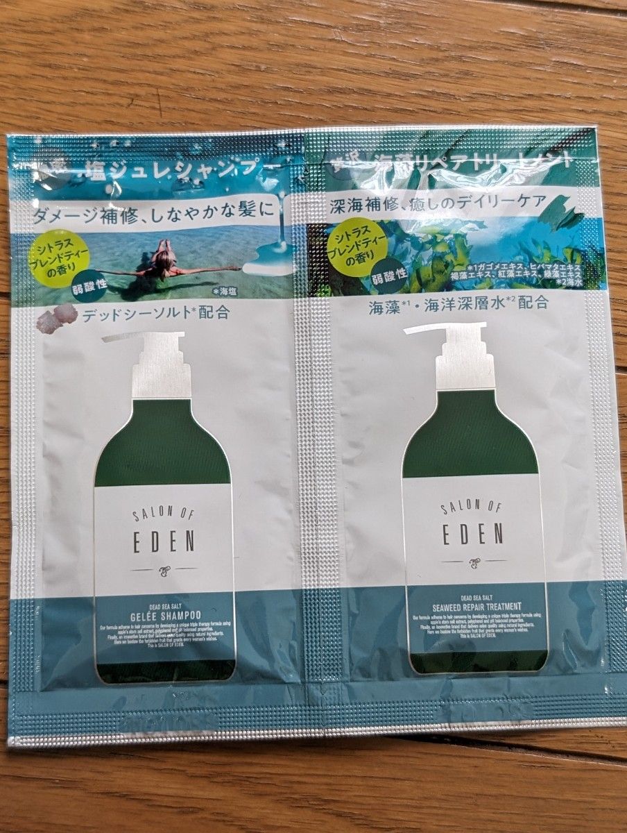 ★★最後値下げ★★シャンプー＆トリートメントお試し、携帯用/10種、おまけトリートメント（全21点