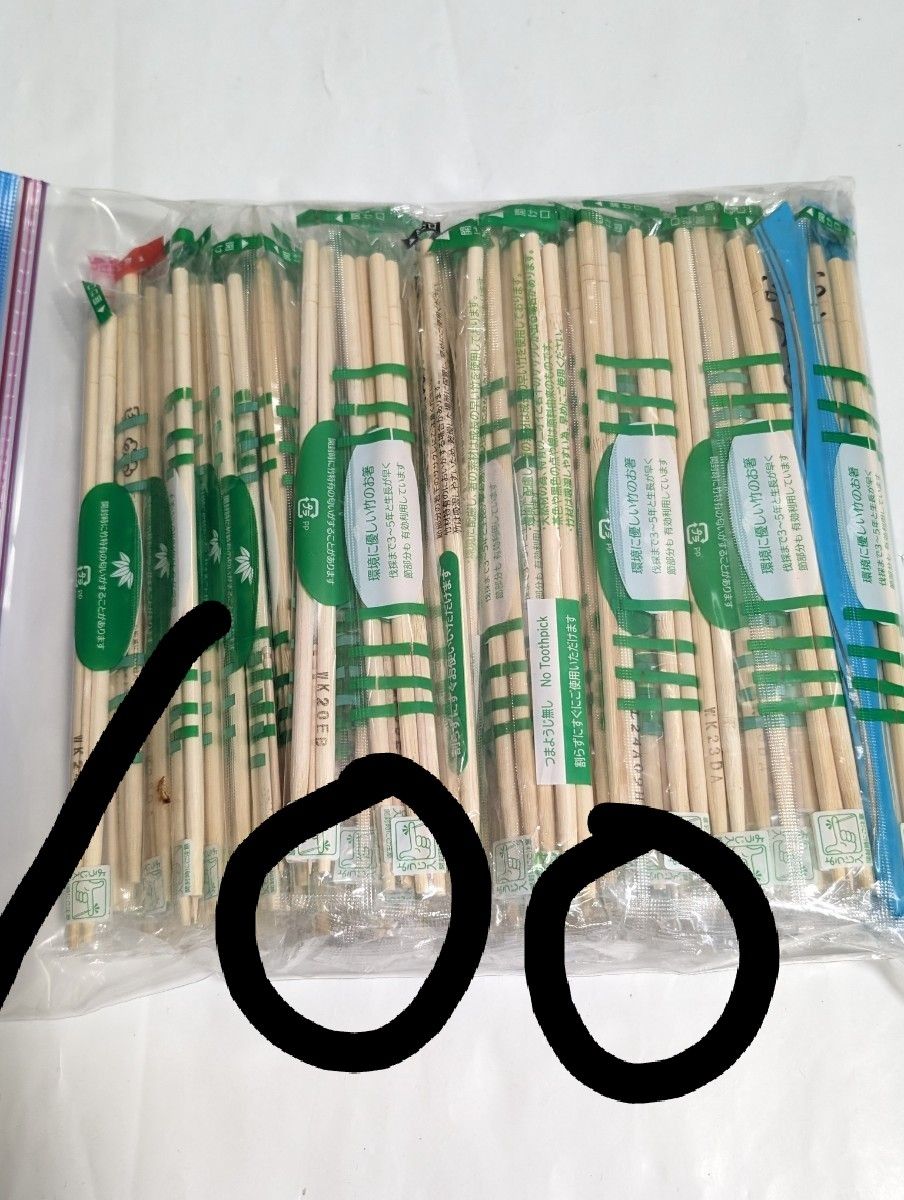 環境に優しい竹の割り箸100膳/割れてる割り箸