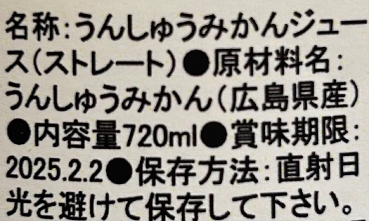 【瀬戸内みかんジュース】720ml×12本　果汁100% ストレート　無添加　