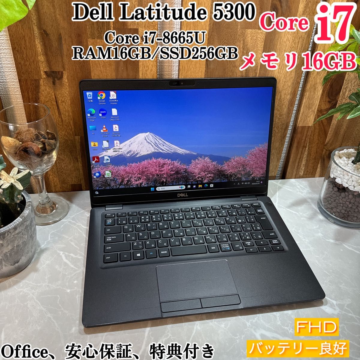 【美品】Dell Latitude 5300/Core i7第8世代/メモ16GB/SSD