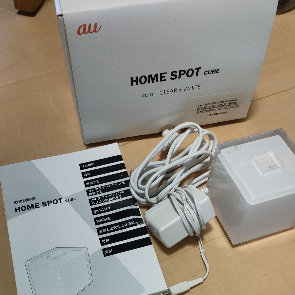 au HOME SPOT cube