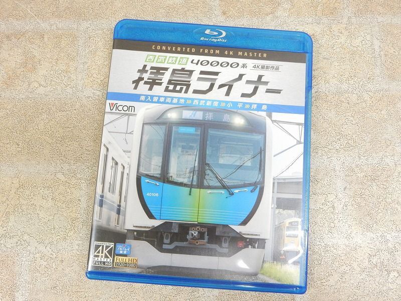 西武鉄道 40000系 拝島ライナー 4K撮影作品 Blu-ray Disc/ブルーレイ ◯ 【7881y1】_画像1