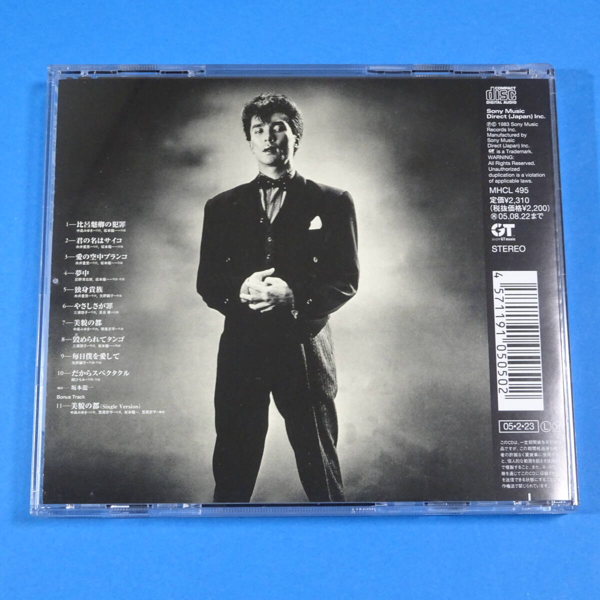 CD Go Hiromi / соотношение .... преступление 2005 год записано в Японии 20 листов глаз. альбом звук производить / Sakamoto Ryuichi 