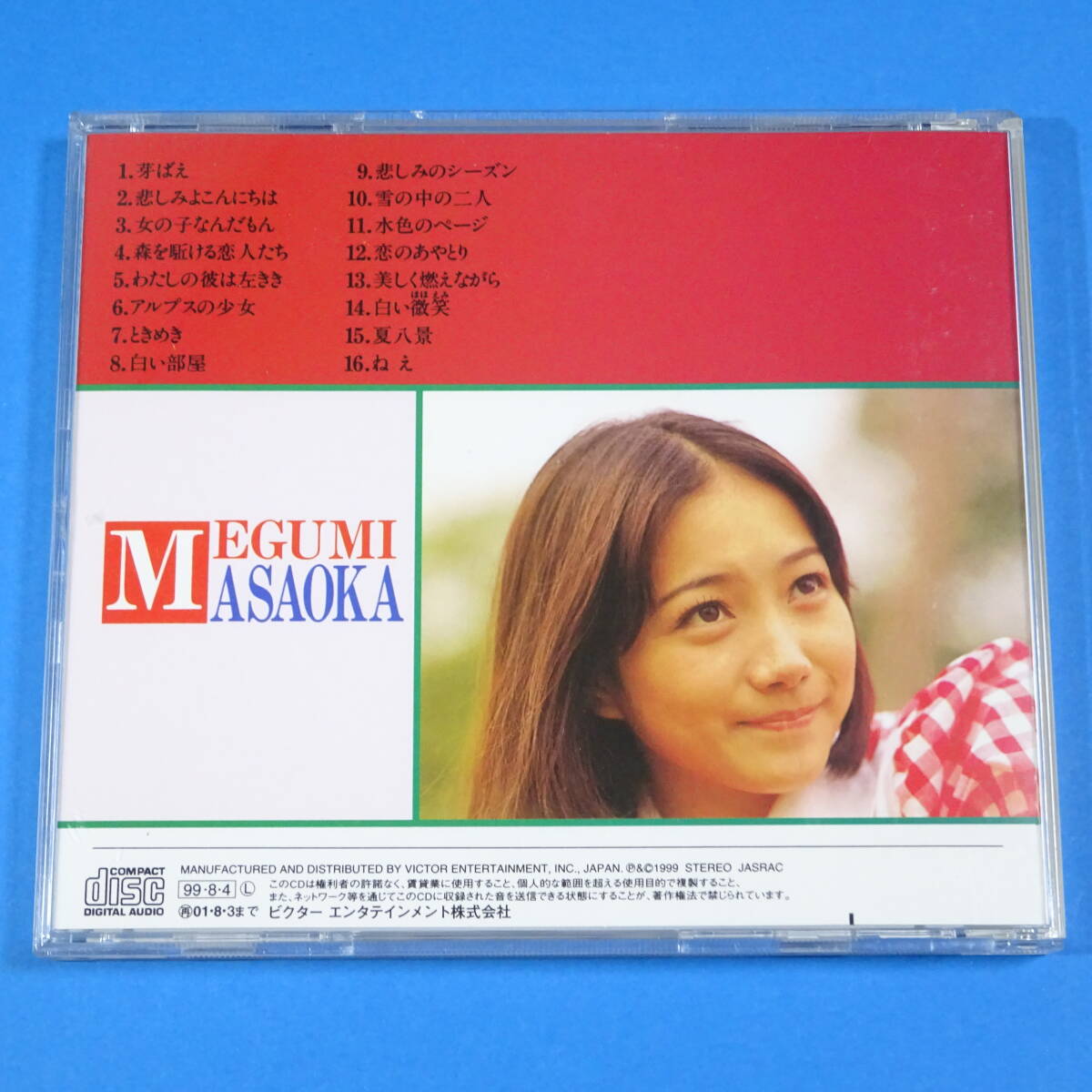 CD NEW BEST ONE 麻丘めぐみ MEGUMI ASAOKA 1999年 日本盤 ベスト盤の画像2