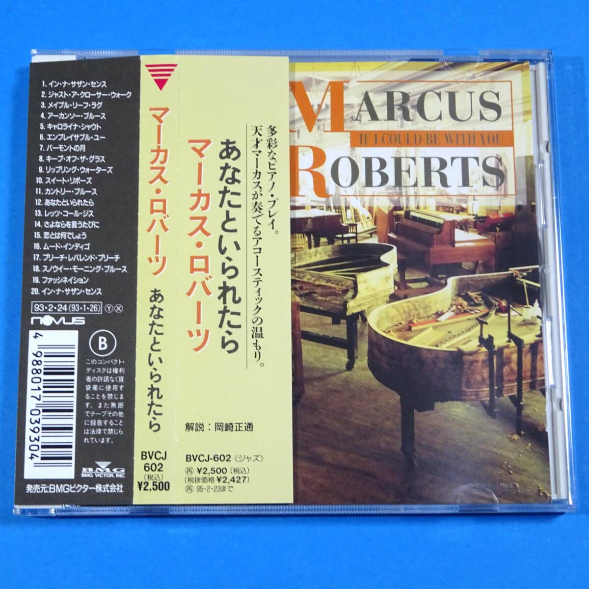 CD　マーカス・ロバーツ / あなたといられたら　MARCUS ROBERTS / IF I COULD BE WITH YOU【非売品 見本盤】1993年　日本盤　ジャズ ピアノ_画像1