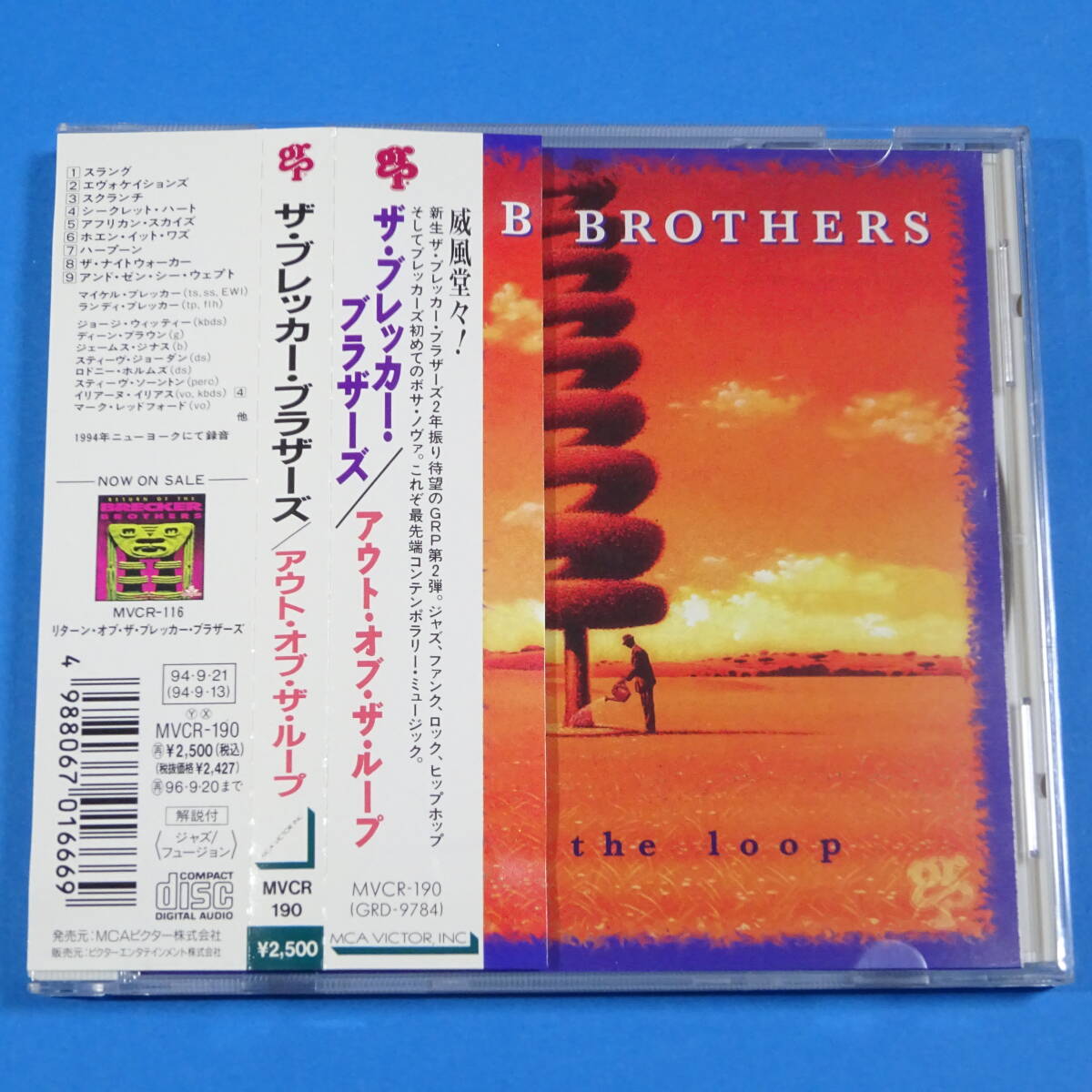 CD　ザ・ブレッカー・ブラザーズ / アウト・オブ・ザ・ループ　THE BRECKER BROTHERS / OUT OF THE LOOP【非売品 見本盤】1994年　日本盤_画像1
