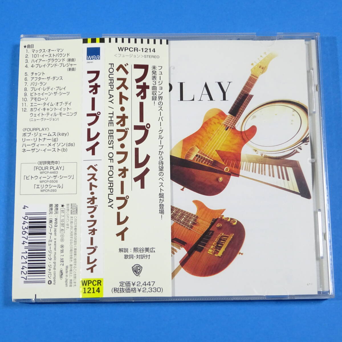 CD　フォープレイ / ベスト・オブ・フォープレイ　FOURPLAY / THE BEST OF FOURPLAY【非売品 見本盤】1997年 日本盤 フュージョン ベスト盤_画像1