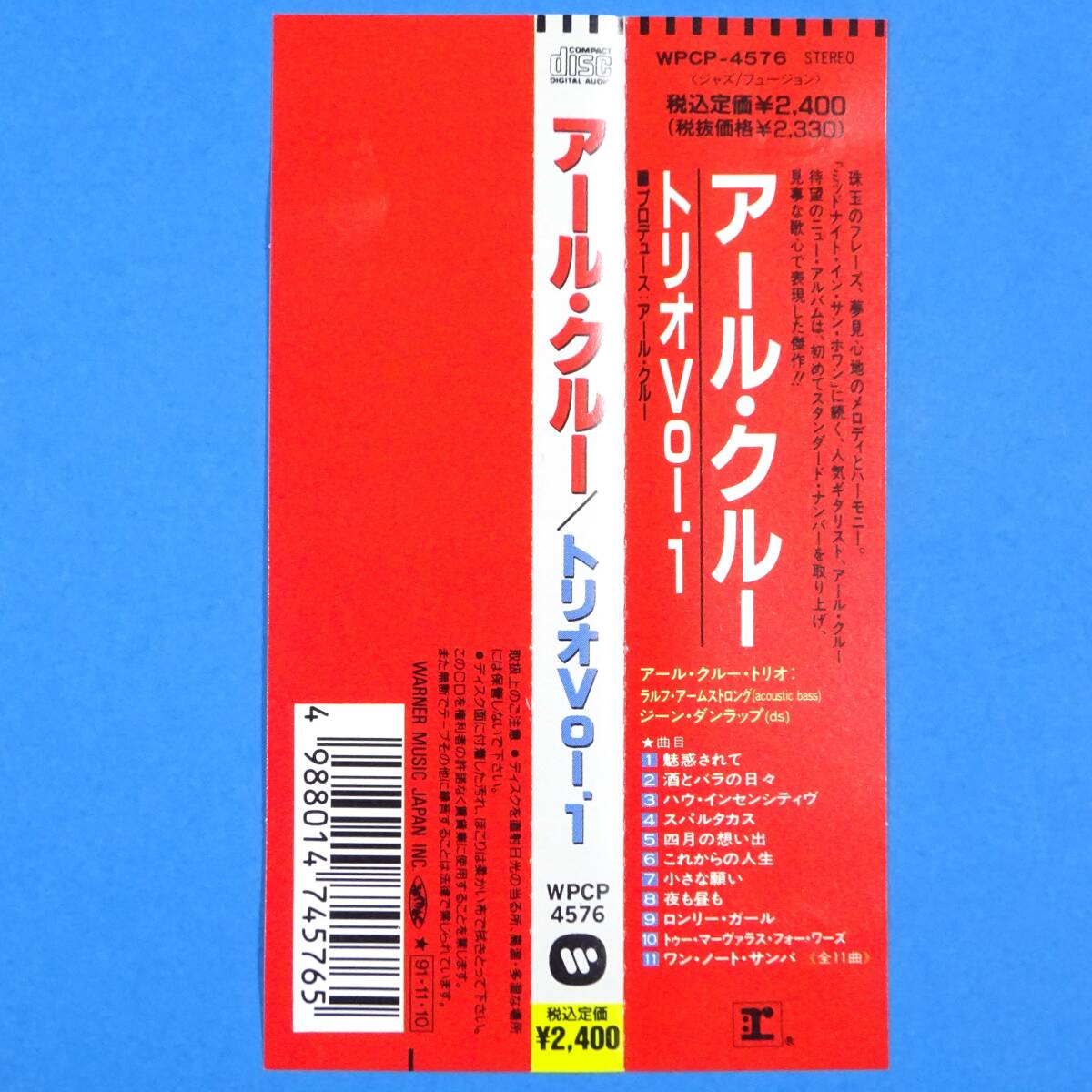 CD　アール・クルー / トリオ Vol.1　THE EARL KLUGH TRIO VOLUME ONE【非売品 見本盤】1991年　日本盤　スムースジャズ　フュージョン_画像10