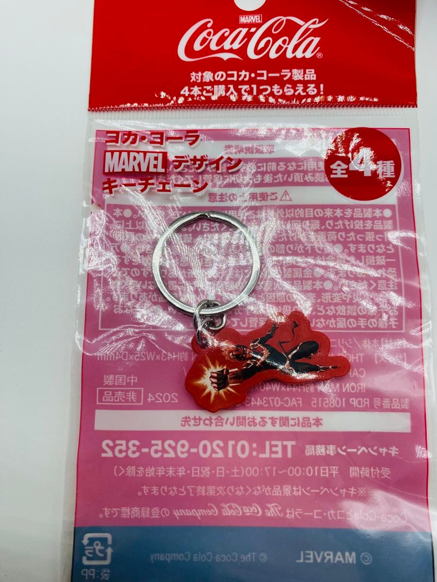 コカコーラ MARVEL デザイン キーチェーン 4個セット