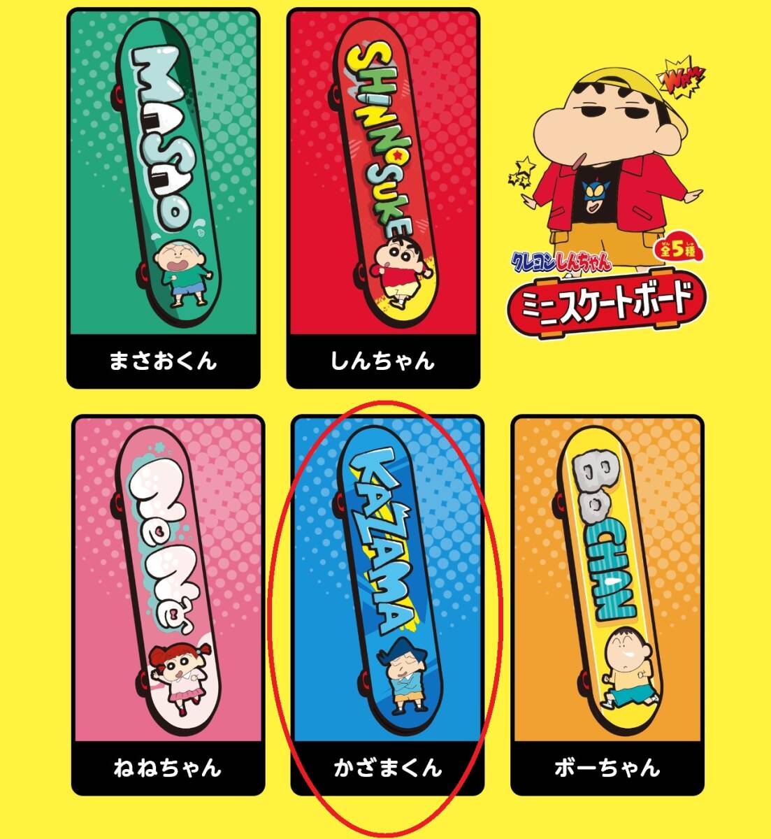  free shipping .. house Crayon Shin-chan Mini skateboard ... kun .... set 