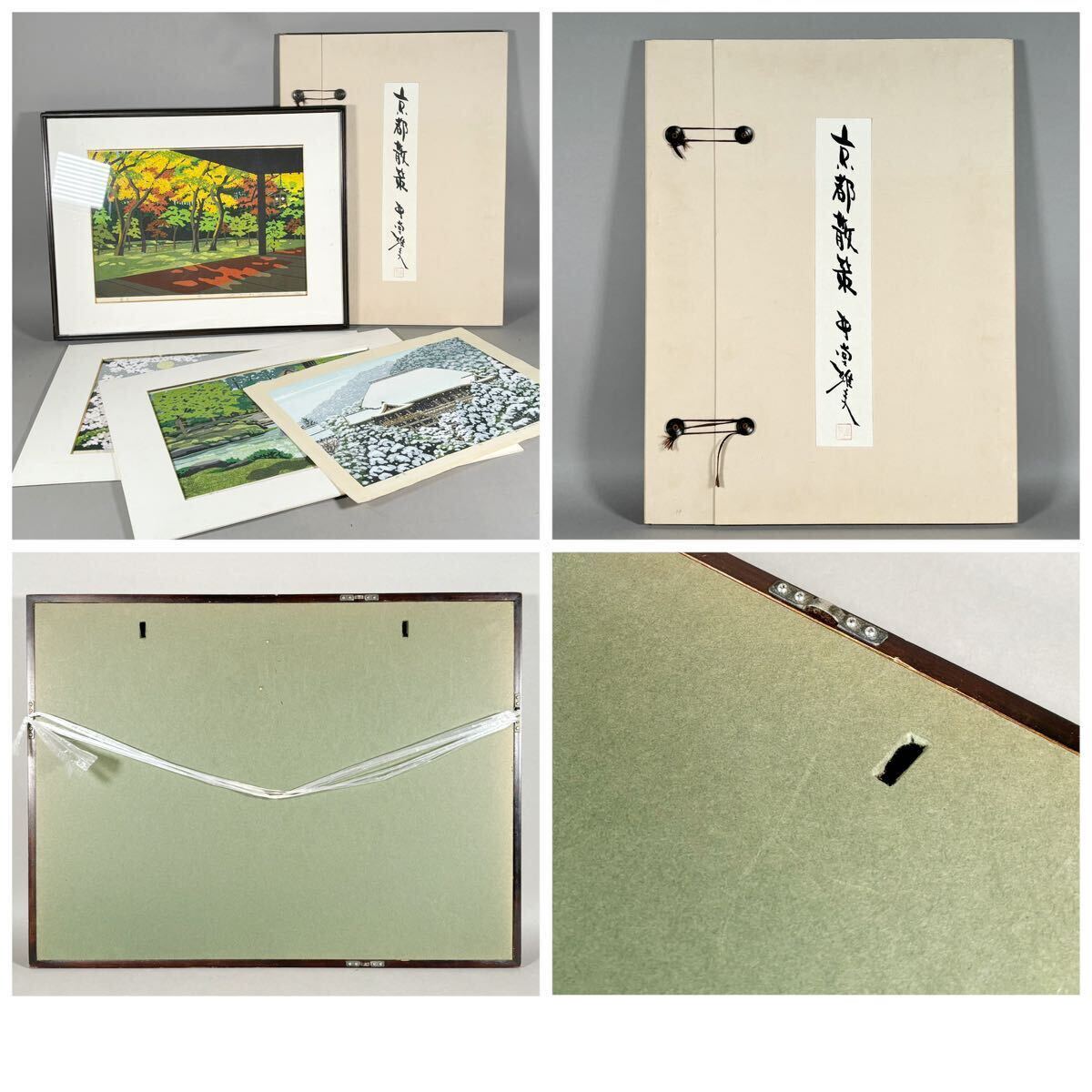 [ genuine work ]... Hara 4 sheets set [ Kyoto ..] 1994 year woodblock print 144/200. month *. raw * leaf month *. month autograph autograph frame 