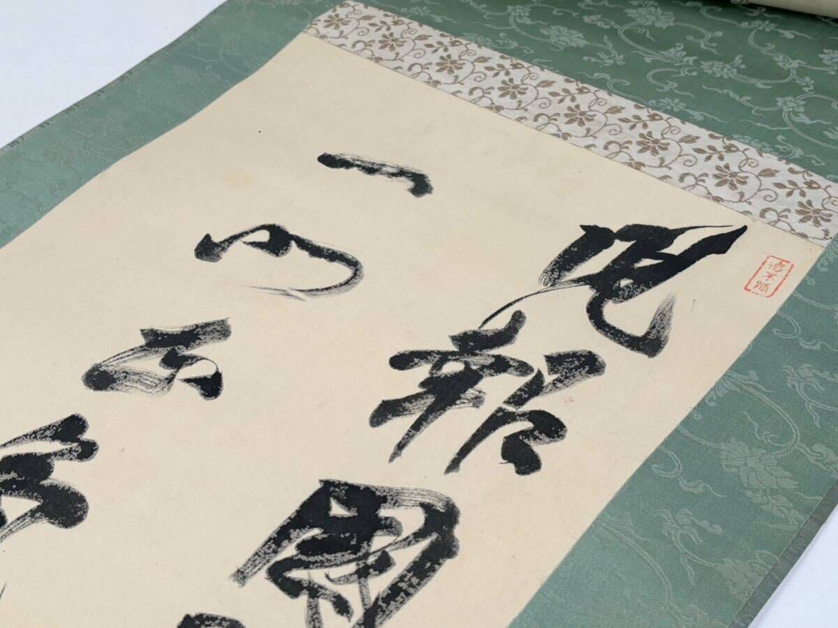 [模写] 陸軍大将 松井石根「二行書」絹本 肉筆 書 掛軸 明治-昭和期の軍人 南京大虐殺の責任者としてA級戦犯 第二次世界大戦 愛知の人 A123_画像6