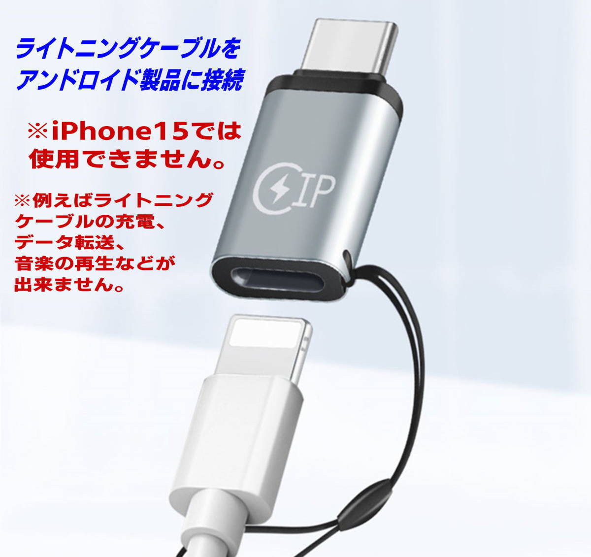 【2個セット】USB変換アダプタ TypeC(メス)-ライトニング(オス)、USB TypeC(メス)-ライトニング(オス) iPhone スマホ充電 OTG機能_画像3