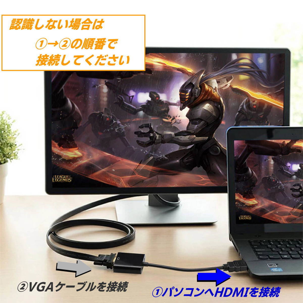 HDMIからVGAへの変換ケーブル HDMI A(オス)→ VGA(メス) 1080P 22cm Windows11 VGA出力の無いパソコンに オーディオ 電源ケーブル付-_画像7