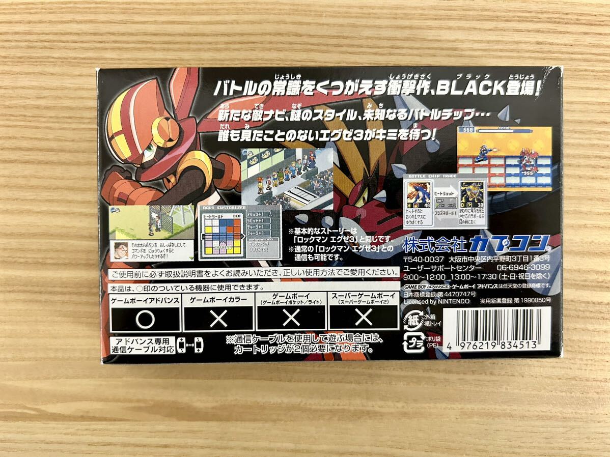 限定即決】バトルネットワーク ロックマンエグゼ3 BLACK 箱‐取説 限定即決】バトルネットワーク ロックマンエグゼ3 BLACK 箱‐取説