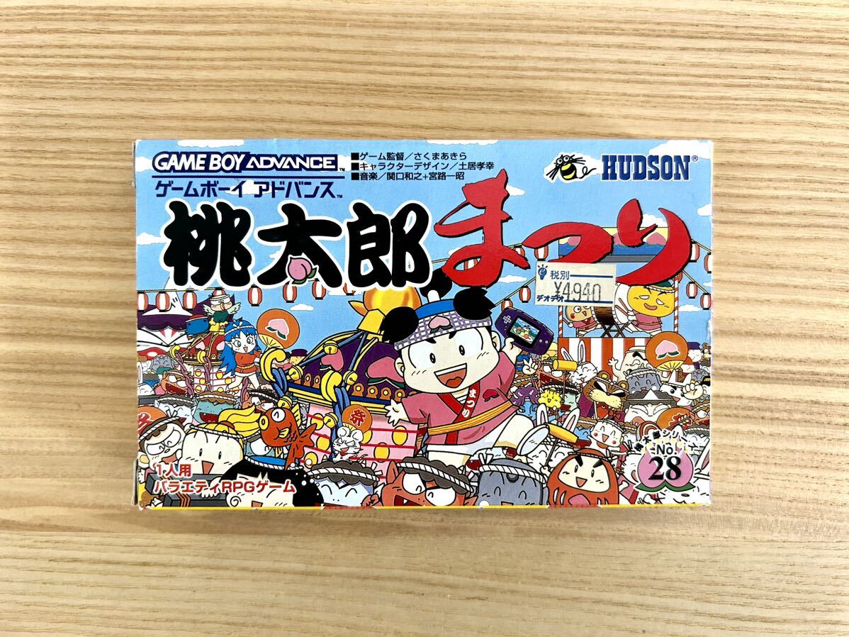 【限定即決】桃太郎まつり HUDSON ハドソン 箱‐取説‐別紙あり N.2585 ゲームボーイ アドバンス レア レトロ 同梱可能