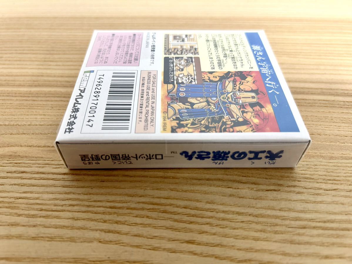 最新コレックション 限定即決・新品未使用】大工の源さん ロボット帝国の野望 irem その他