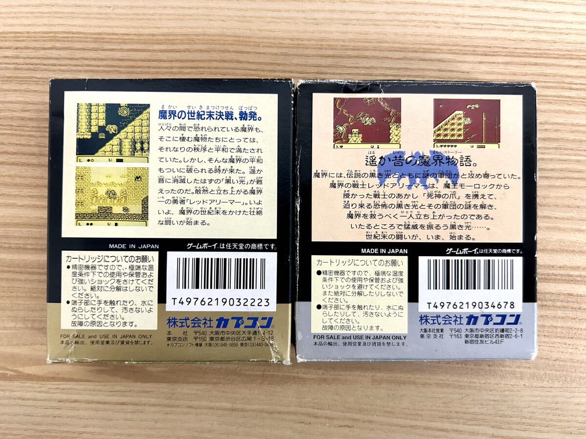 Yahoo!オークション - 魔界外伝&レッドアリーマー 箱‐取説あり Yahoo!オークション - 魔界外伝&レッドアリーマー 箱‐取説あり