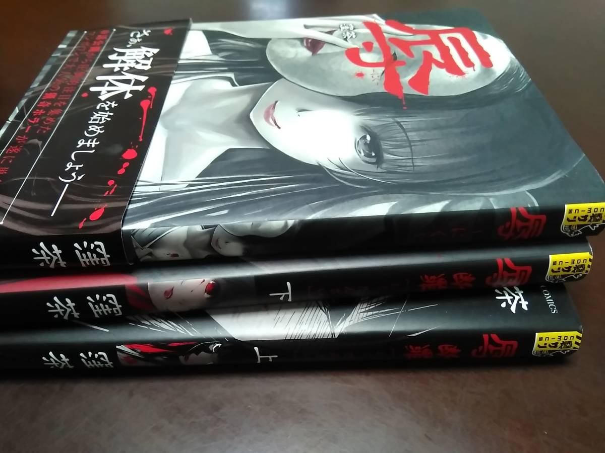 ヤフオク 辱 辱 断罪 上下巻 裏少年サンデーコミックス ヤフオク 辱 辱 断罪 上下巻 裏少年サンデーコミックス