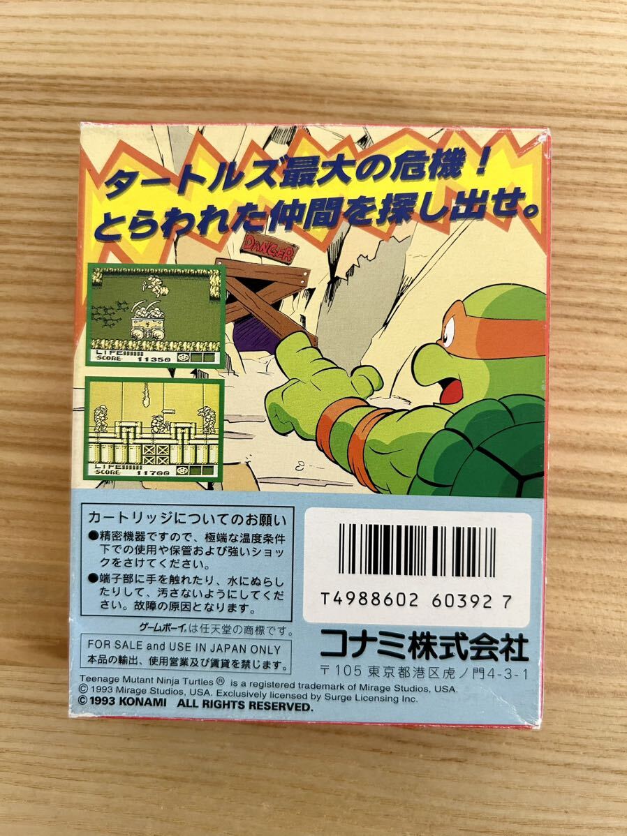 【限定即決】タートルズ3 タートルズ危機一発 TEENAGE MUTANT NINJA TURTLES 箱‐取説‐別紙あり KONAMI コナミ N.2609 ゲームボーイ レア_画像2