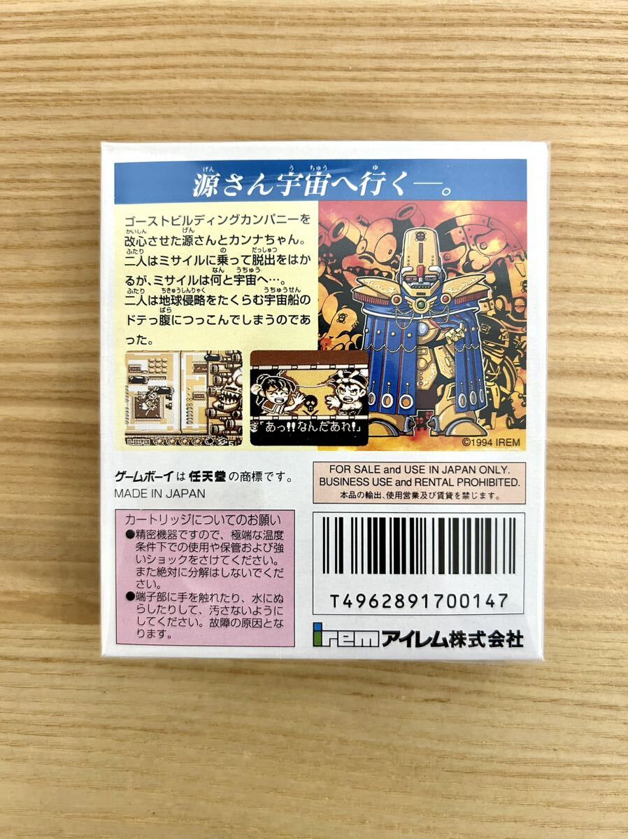 独特な 【送料無料】 限定即決・新品未使用】大工の源さん ロボット帝国の野望 irem その他