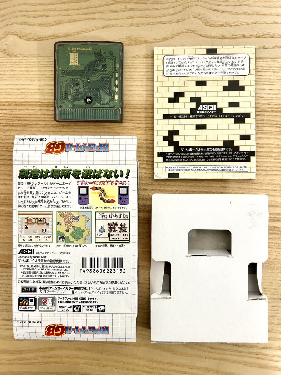 【限定即決】RPGツクールGB 箱‐取説あり ASCII アスキー CGB-P-A2QJ N.2641 ゲームボーイ アドバンス レア レトロ 同梱可能_画像8