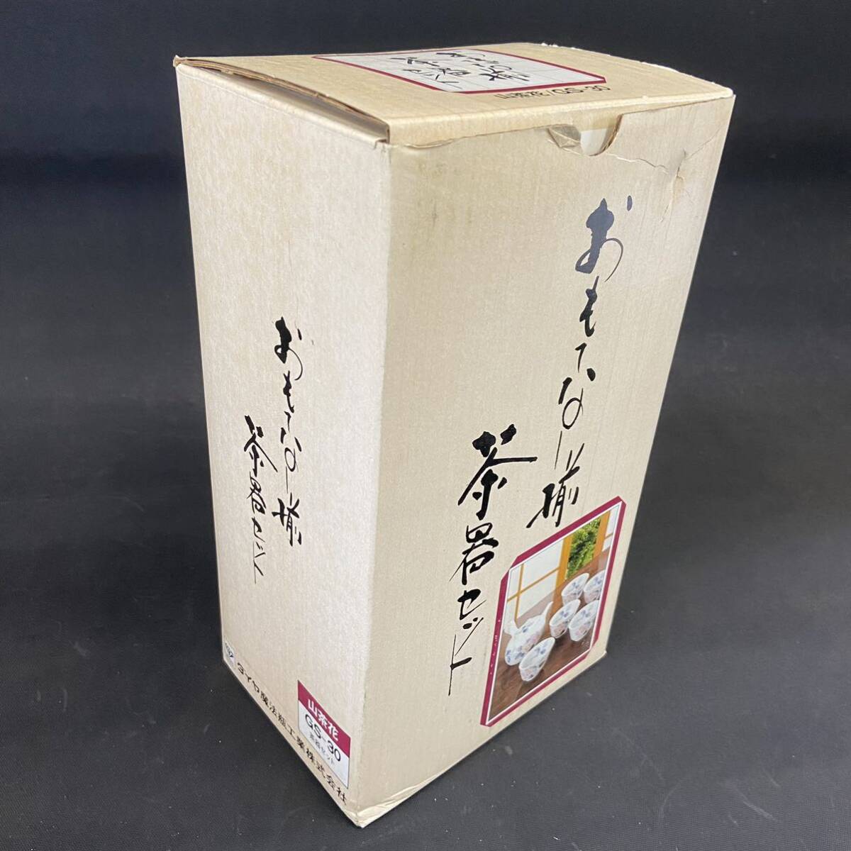 R1303 未使用品！【 湯呑 50点 まとめて！！】 大量 山茶花 大吉窯 GS-30 茶器 粗品 飲食店 旅館 料亭 店舗用 業務用 箱入り _画像3