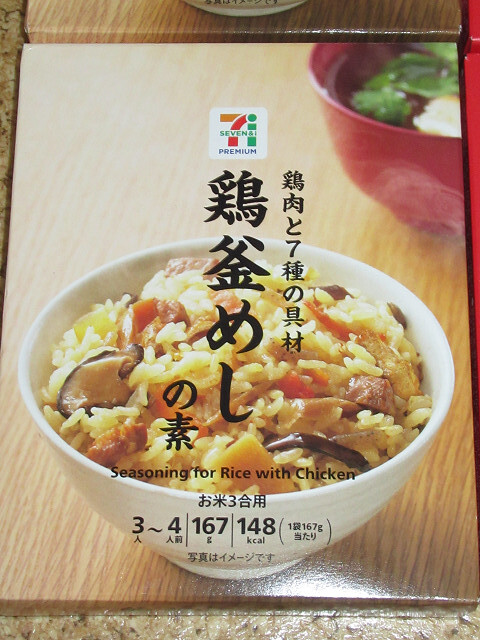  seven premium * Glyco chicken meat .7 kind . material. chicken boiler ... element 3. for ×2 box yamamoli rice cooker . work . Roo low .2. for ×4 box Roo low handle 