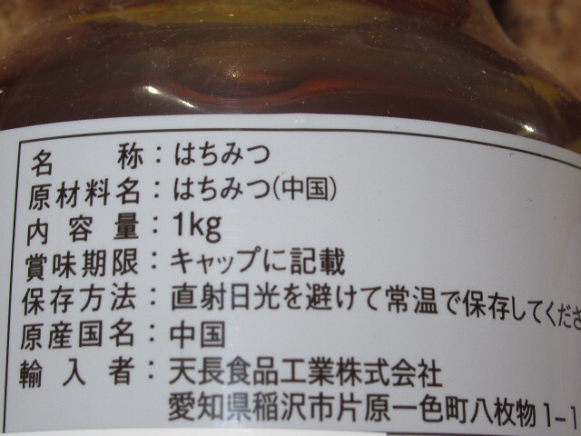 純粋　はちみつ　1Kg×9本　ヨーグルトやホットケーキ、果実酒や梅漬け、梅干し作りにも_画像3