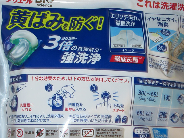 P&G　アリエール　ジェルボール　バイオサイエンス　39個入×7袋　合計273個_画像3