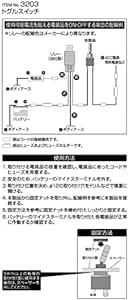 エーモン トグルスイッチ ON-OFF DC12V・8A 320_画像4