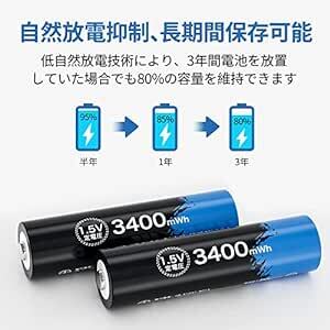MXBatt リチウム充電池 1.5V充電池 単3形 充電式 AA リチウム電池 3400mWh 保護回路付き 1500回繰り返し_画像3
