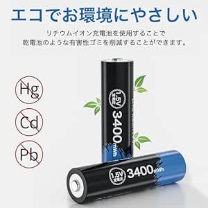 MXBatt リチウム充電池 1.5V充電池 単3形 充電式 AA リチウム電池 3400mWh 保護回路付き 1500回繰り返し_画像6