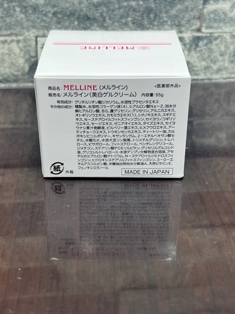 メルライン MELLINE 美白ゲルクリーム 55g 未使用品！_画像2