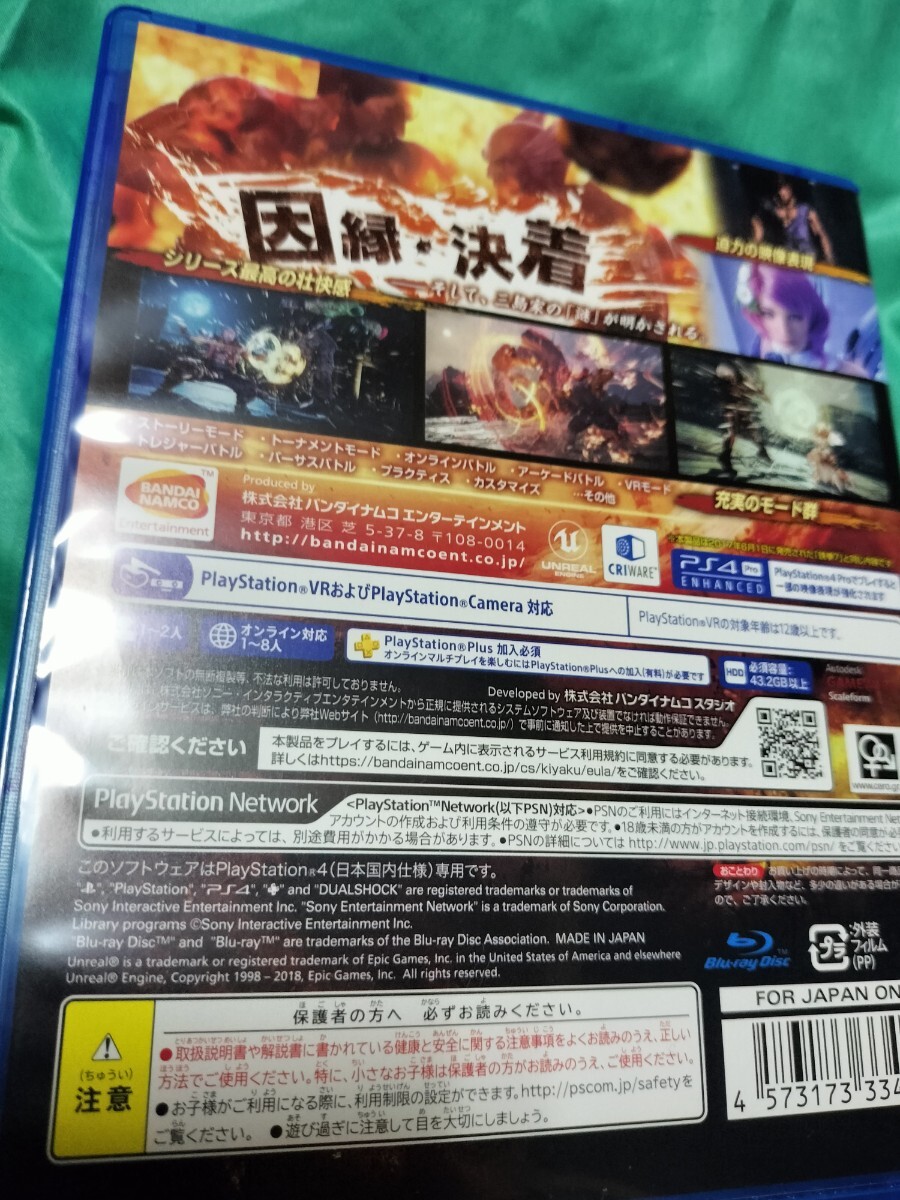 PS4　鉄拳7　Welcome Price!!　スマートレター送料無料、状態普通　よろしくお願いします。_画像2