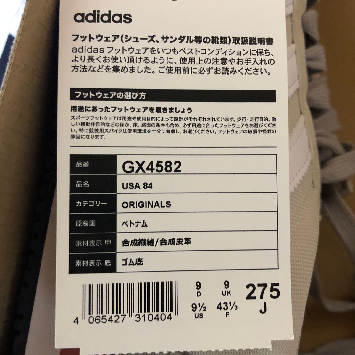 ■新品★27.5cm★ADIDAS USA 84★GX4582★オリジナルス■_画像7