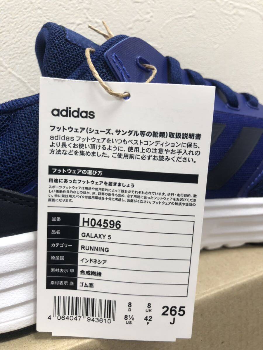 ■新品★26.5cm★ADIDAS GALAXY5★H04596★ランニング★トレーニング■_画像7