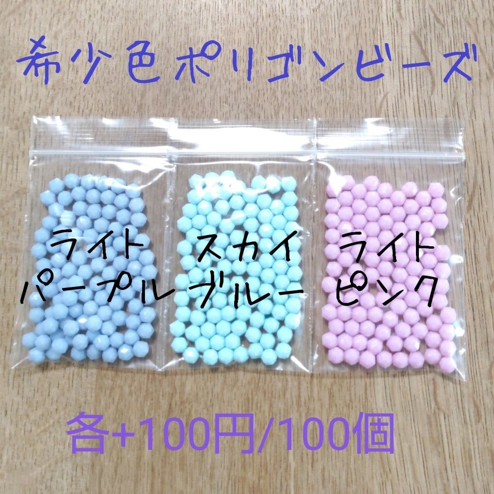 tsk様 アクアビーズ100個入り×4袋・エポック社