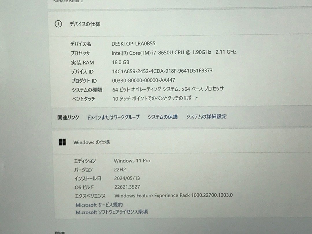 （403）マイクロソフト　Surface Book 2 1793 Corei7-8650U 16GB SSD1TB　NVIDIA GeForce GTX 1060 Windows10Pro 15インチ _画像8