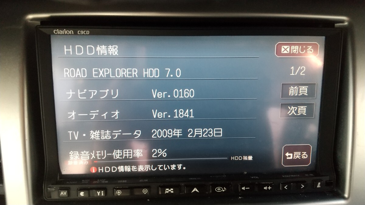 本体のみ☆訳あり☆マツダ純正 C9CD NX708同等 本体のみ Bluetooth CD録音 DVD _画像5