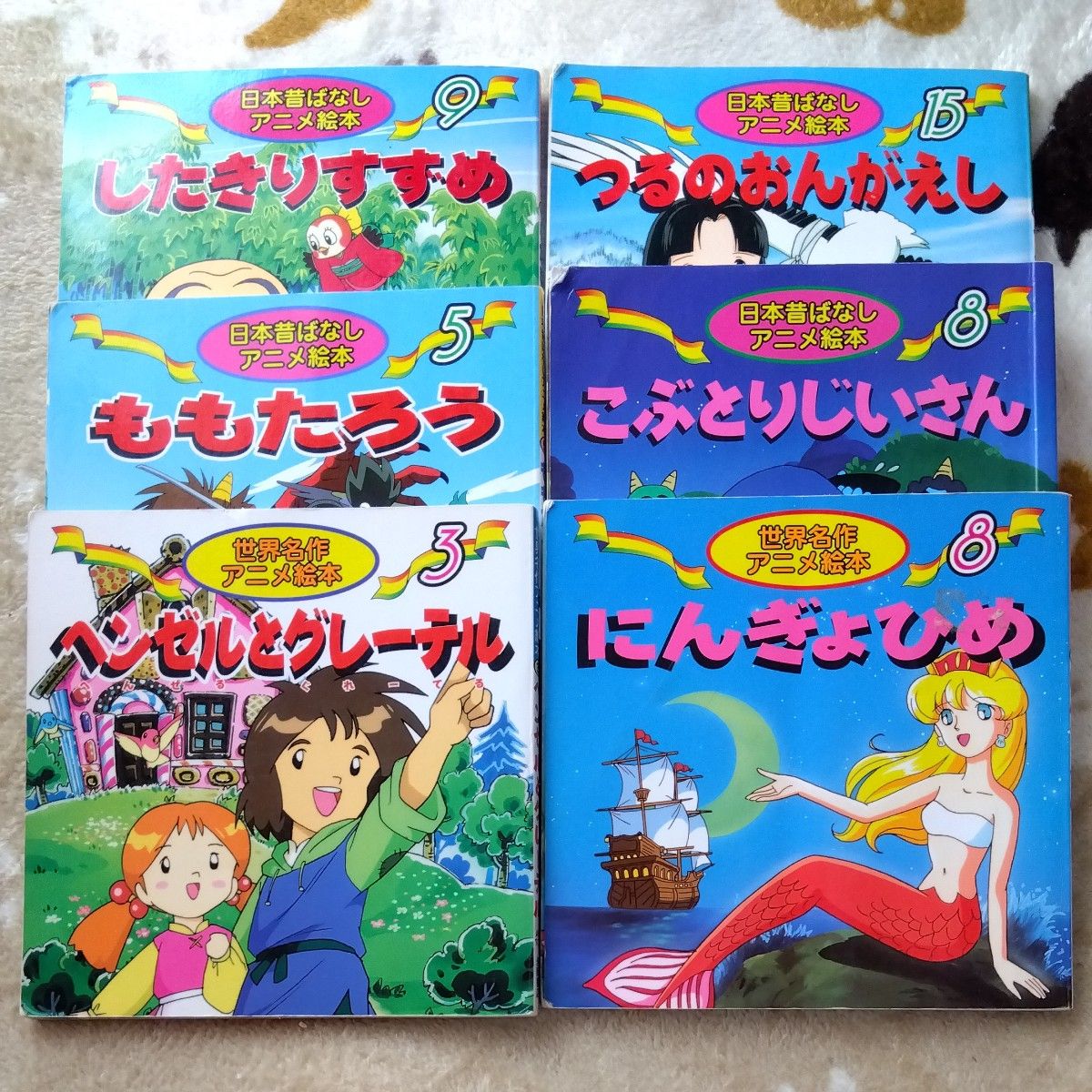 永岡書店 世界名作アニメ絵本 日本昔ばなし 永岡書店 世界名作アニメ絵本 日本昔ばなし