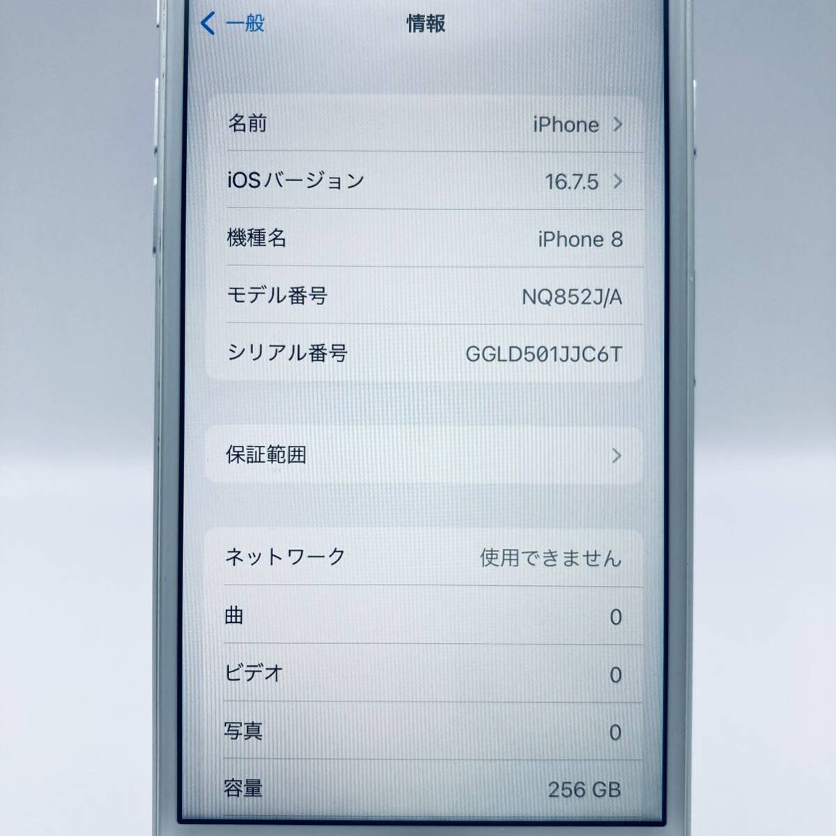 極美品　特典　iPhone8 シルバー 256GB SIMフリー 新品 電池_画像7